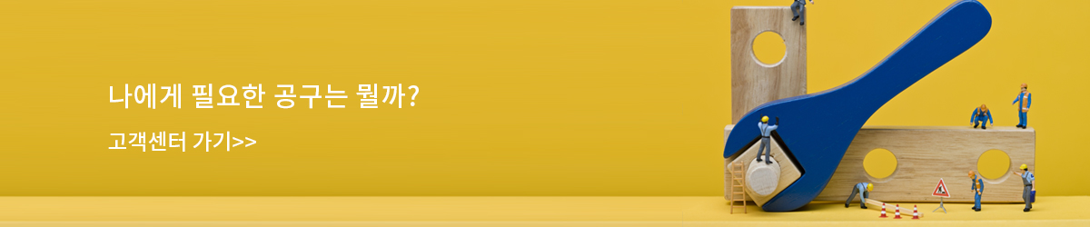 고객센터 바로가기